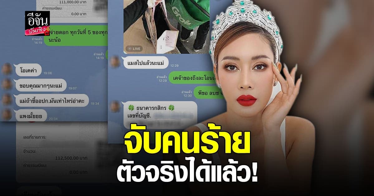 เพชร ฏีญาภาร์ ยิ้มได้ เคลียร์คดี จำนำกระเป๋าปลอม จบแล้ว ลั่น สังคมจะได้รู้สักที  ไม่ได้เป็นคนผิด