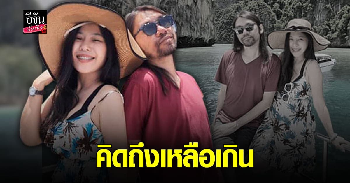 แอน ปภัทศิริ แฟน ตุ้ย Playground โพสต์ข้อความเศร้า นอนไม่ได้ ทรมาน ที่สุด