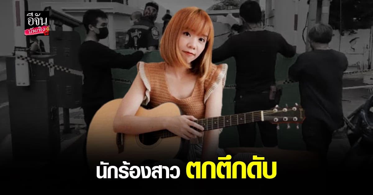 ฟ้า ประกายฟ้า เครียดหนัก ไร้งาน ไร้เงิน ก่อนจะพลัดตกตึกดับ