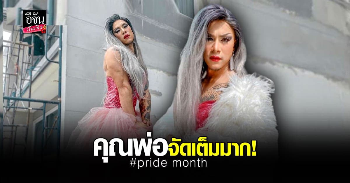 กาย – ฮารุ ร่วมแสดงจุดยืน – เรียกร้องสิทธิความเท่าเทียมในเดือน pride month