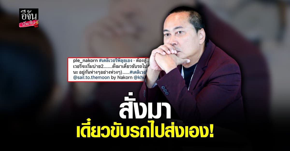 เปิ้ล นาคร น้ำตาซึม หลังเจอพิษ โควิด ลั่น ขอลุยต่อไปพร้อมกับทุกคน