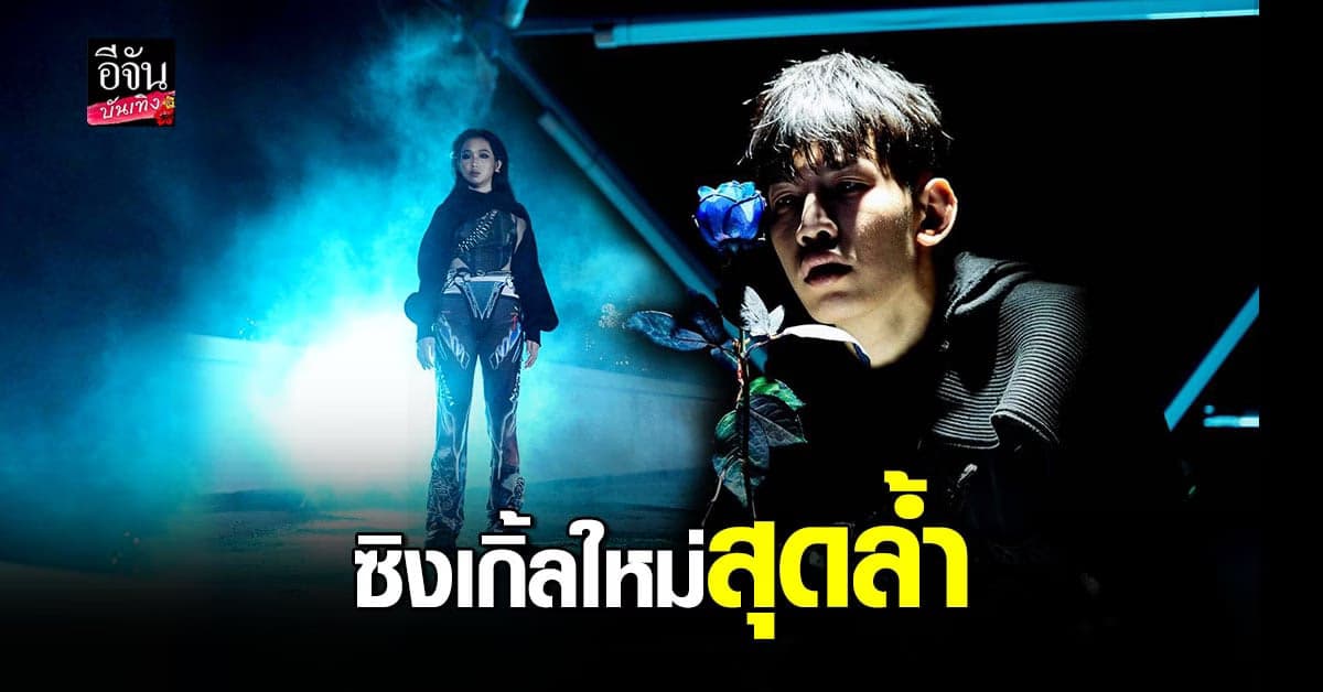 ครั้งแรก LAZYLOXY x MILLI ปล่อยซิงเกิ้ลใหม่  ลำพัง