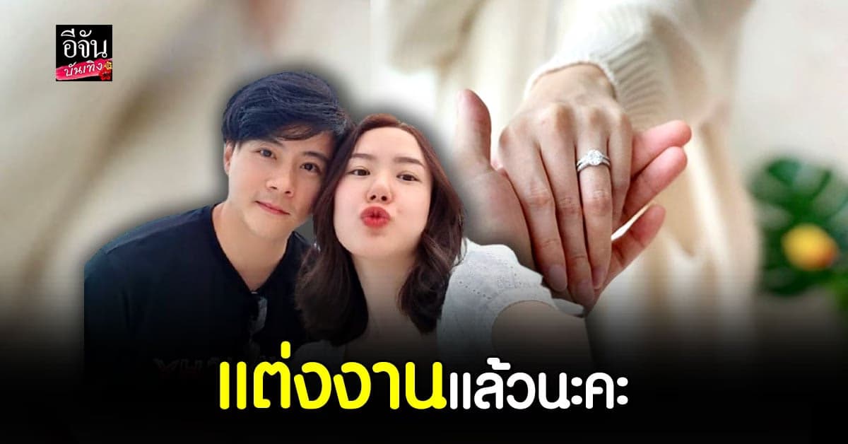 เชอรีน ณัฐจารี ประกาศข่าวดี หลังซุ่มแต่งงานกับแฟนหนุ่มนอกวงการมาพักใหญ่