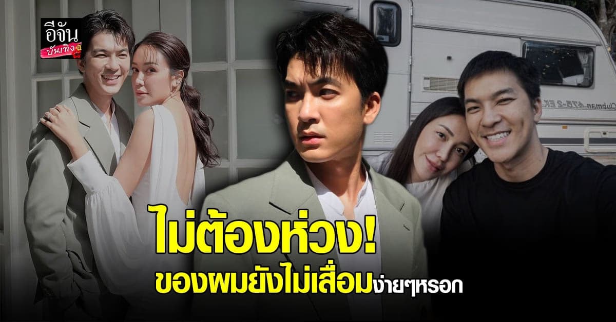 แบงค์ โพสต์ฟาด ลุงป้าใจดี หลังโผล่เมนต์ ไอซ์ ภรรยาสาว เตือน! ระวังสามีมีชู้