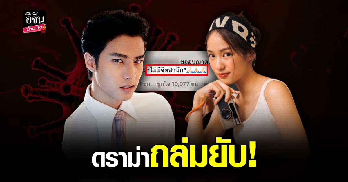 ดราม่าหนัก  พิมฐา ติด โควิด ชาวเน็ต จับโป๊ะ แบงค์ ธิติ ไปด้วย จี้ถาม มาจากพื้นที่เสี่ยง ทำไม่ไม่กักตัว