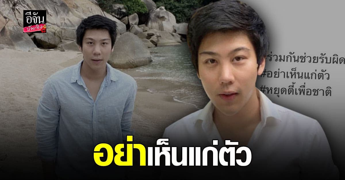 ไฮโซแชมป์ จิรัฏฐ์  บอกใบ้ชื่อผับ ลักลอบเปิด ช่วง ล็อกดาวน์ ซัด อย่าเห็นแก่ตัว วอน หยุดตี้เพื่อชาติ