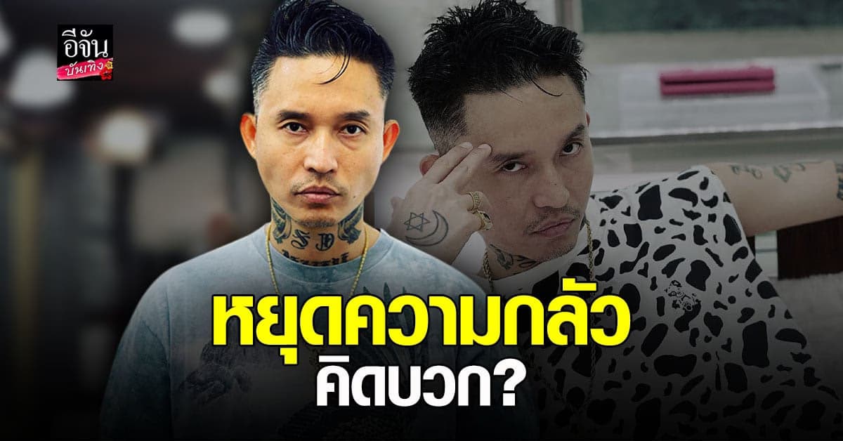 เดย์ ไทเทเนียม  ทัวร์ลง หลังเสนอ มุมมอง การแพร่ระบาดของเชื้อไวรัส