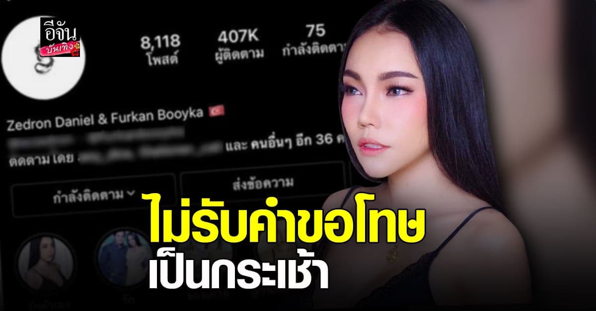 เอ็มมี่ อมลวรรณ ร้อง ปอท. หลัง ไอจี โดนแฮก พร้อมอัปเดต คดีเก่า ฝากถึง เกรียนคีย์บอร์ด เตรียมตัวเจอกัน