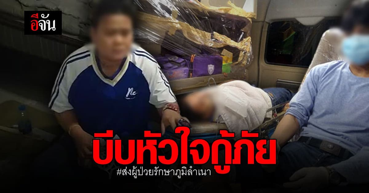 บีบหัวใจกู้ภัย เจอผู้ป่วยโควิด นั่งกอดกระเป๋า รอเตียง อย่างมีหวัง