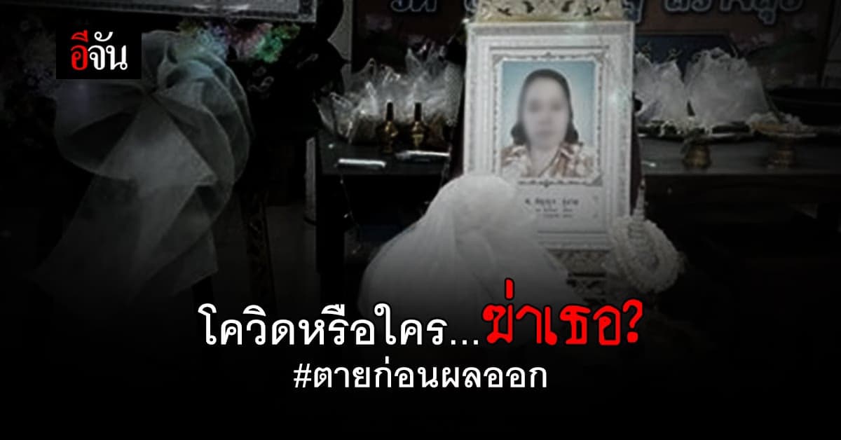 ผลตรวจบนกระดาษ 1 แผ่น กับคนที่กำลังจะตาย อะไรสำคัญกว่ากัน?