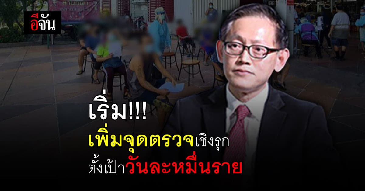 สปสช.จับมือ สปคม.  จัดทีมตรวจโควิด-19 เชิงรุก ผู้ป่วยโควิดทั่วกรุง