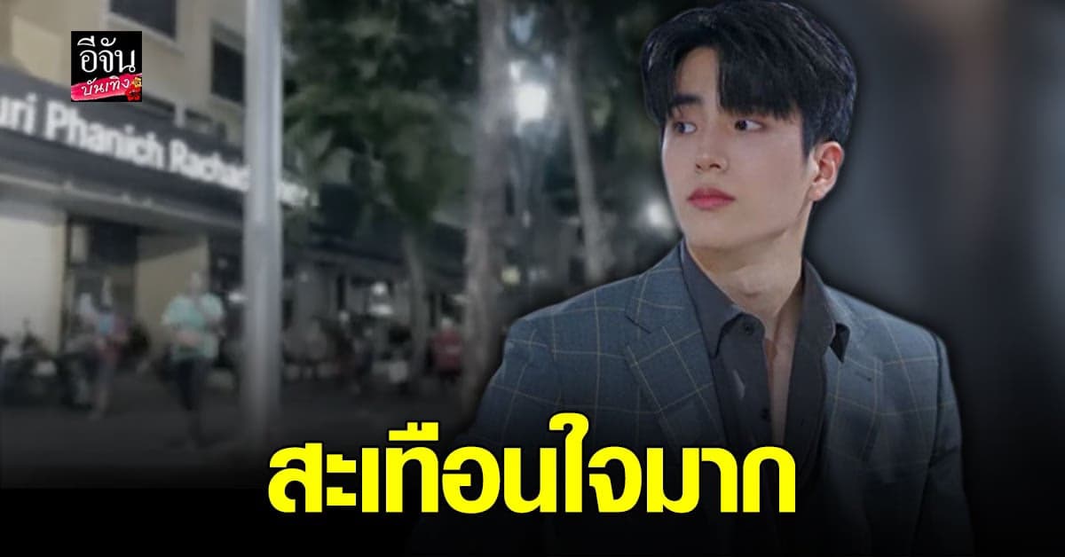 นนกุล สะเทือนใจ ลงพื้นที่ อยากช่วย คนไร้บ้าน