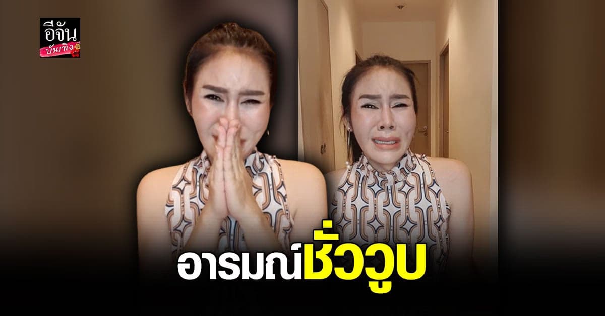 แจ็ค ฟีนิกซ์ ขอโทษ ที่ ขาดสติ คิดสั้น