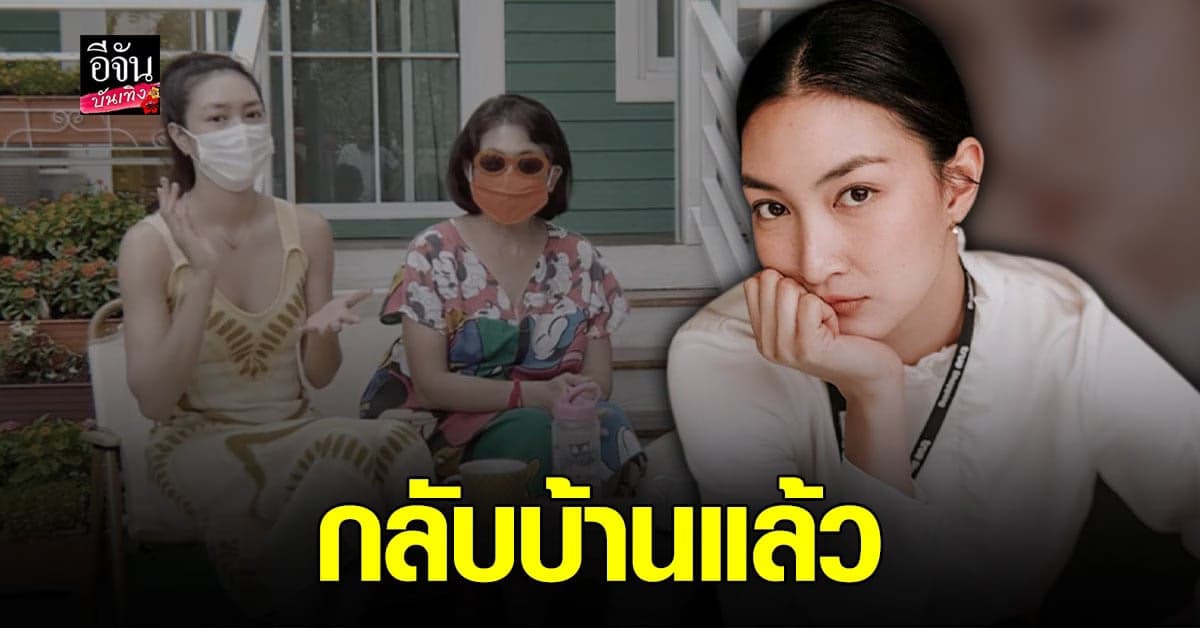 แพนเค้ก – คุณแม่ – มิกิ  กลับมาพักฟื้นที่บ้าน แล้ว