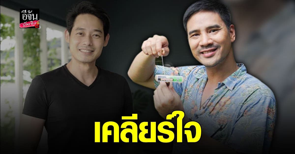 น็อต – เพชร เคลียร์ใจ แจงโพสต์ วัคซีน ไม่เกี่ยวการเมือง