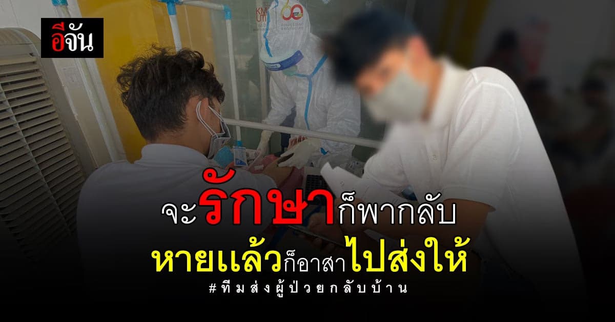 แม่ร้องอีจันลูกหายโควิดแต่ไม่มีใครไปรับ วอนอีจันดูแลแทน