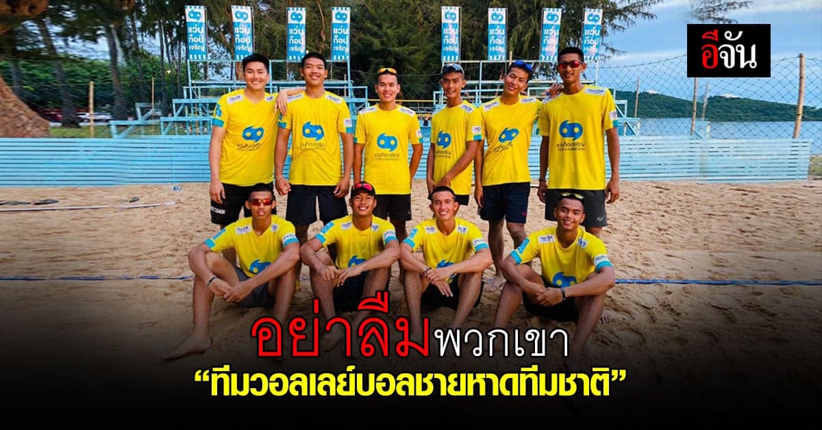 สายตาคมชัดทุกการแข่งขัน! แว่นท็อปเจริญ สนับสนุนนักกีฬาทีมชาติไทย