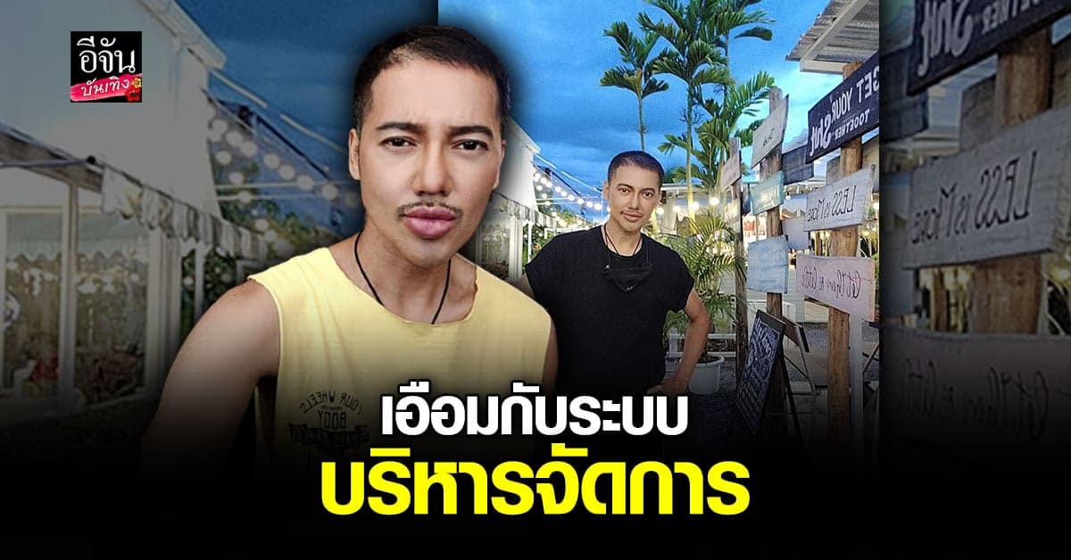 ดีเจเจ๊แหม่ม โอด โควิด กระทบหนัก ทำ รายได้หาย