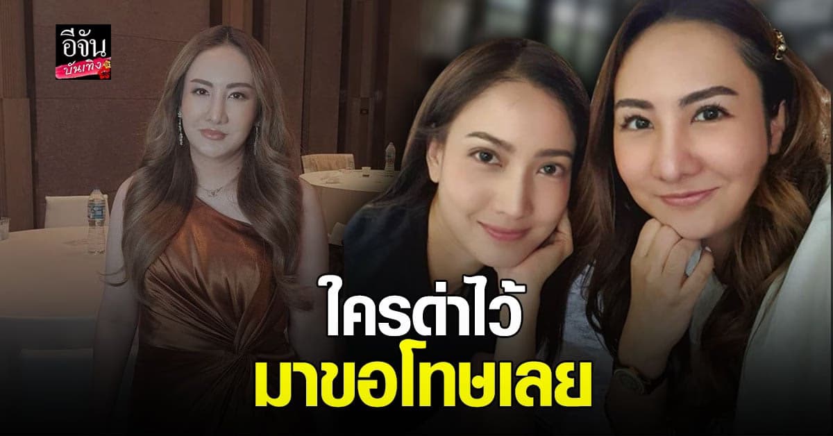 พี่สาว แต้ว ณฐพร โพสต์หลังน้องไม่ติดโควิด ลั่น ใครด่าไว้มาขอโทษเลย