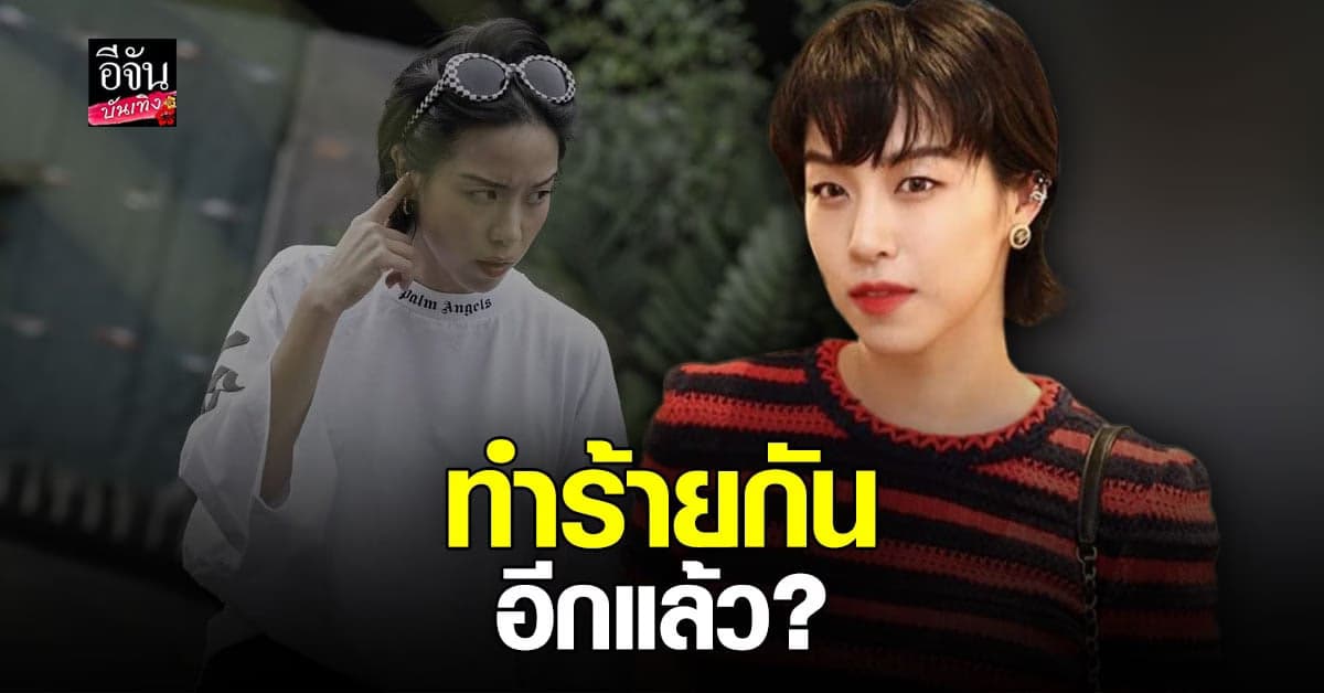 พลอย หอวัง รับ สะเทือนใจ เหตุการณ์ ม็อบ18 กรกฎา