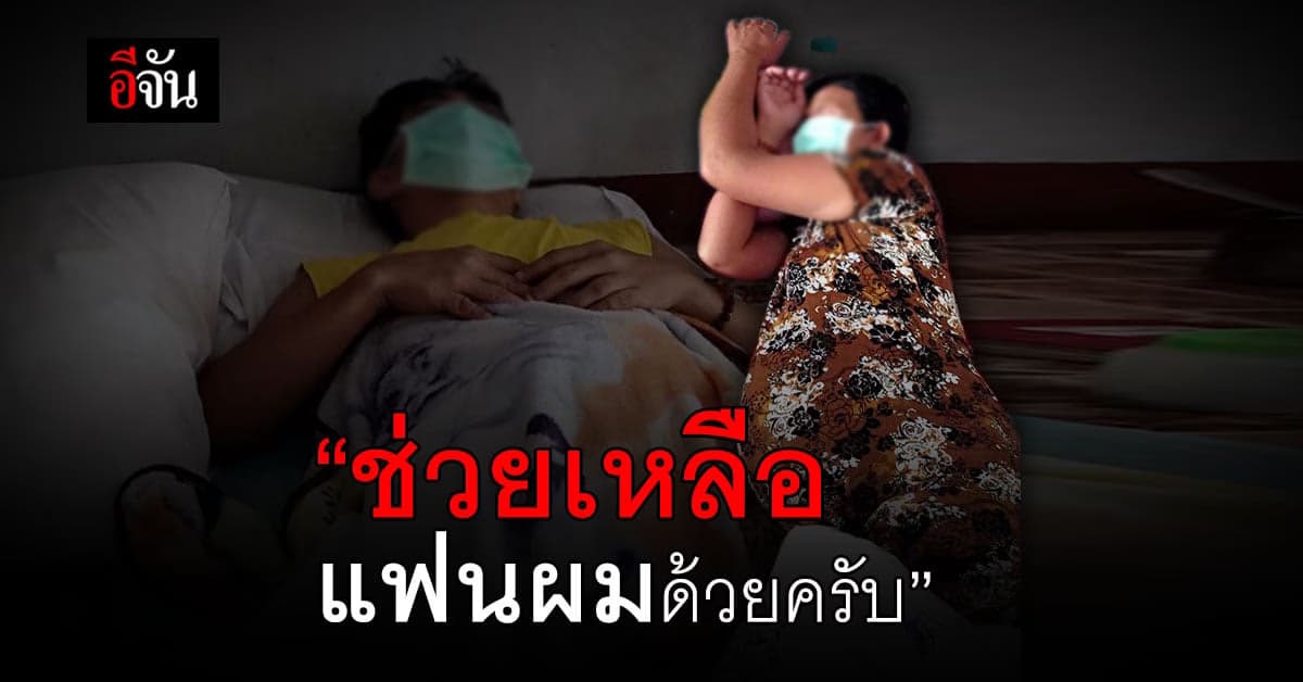 สาวเมียนมาร์ ท้องแก่ 9 เดือน อีก 7 วันคลอด ติดโควิด รอเตียง 5 วัน