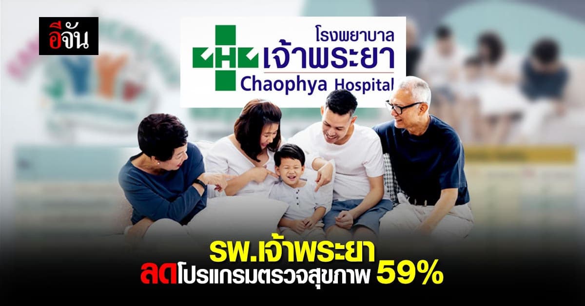 Family Healthy ส่งต่อสุขภาพดี แด่ทุกคนในครอบครัว