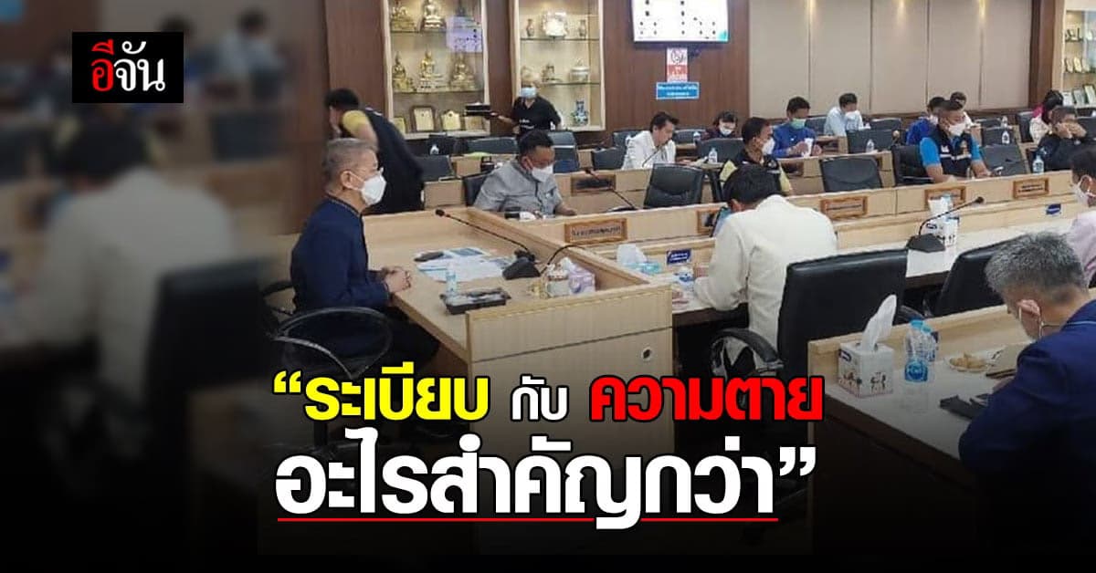 รอไม่ไหว! ผู้ว่าฯปู ปรับการทำงานศูนย์พักคอย รับมือโควิด-19