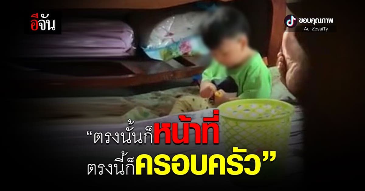 พ่อ โพสต์ Tiktok ทำงานด่านหน้า กลับบ้าน ได้แต่มองลูกไกลๆ