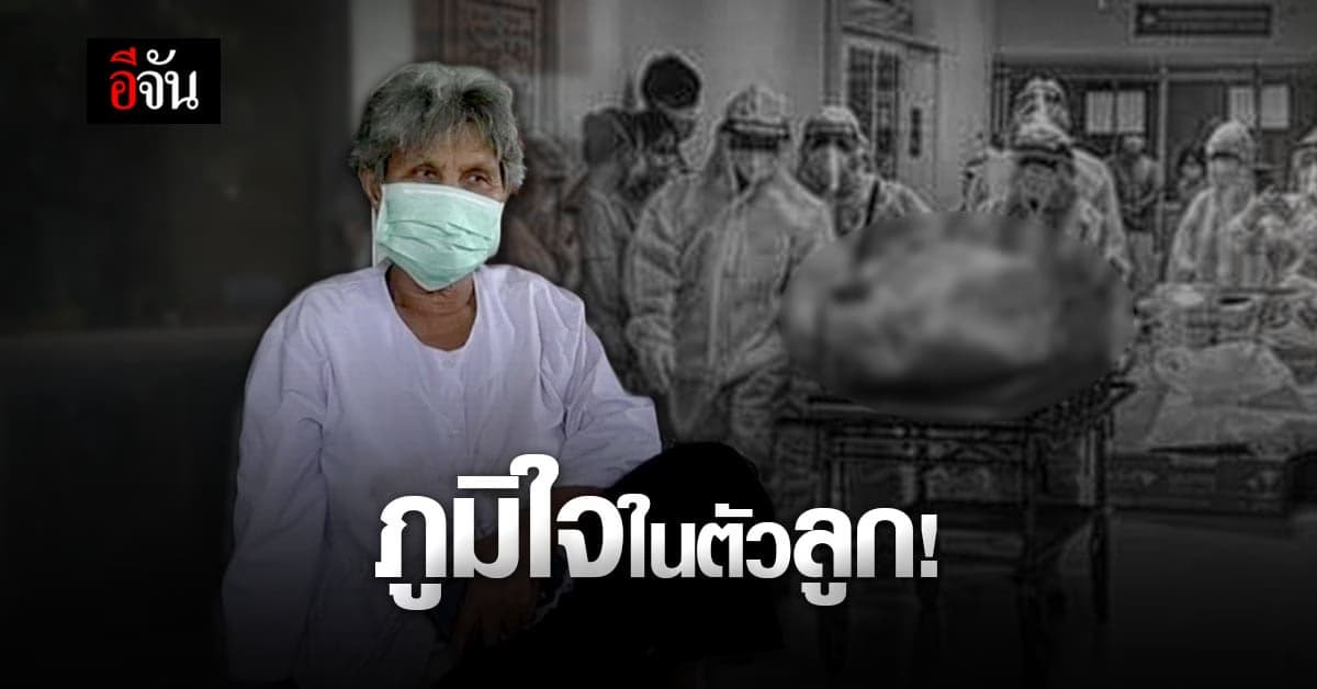 แม่พยาบาล เผย ภูมิใจในตัวลูกสาวมาก เข้าใจว่าคือหน้าที่