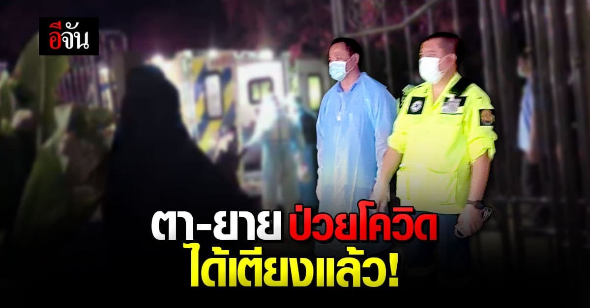 อนุทินลงพื้นที่เอง! ประสานเคส จากอีจัน เข้าช่วยเหลือผู้ป่วยโควิด-19