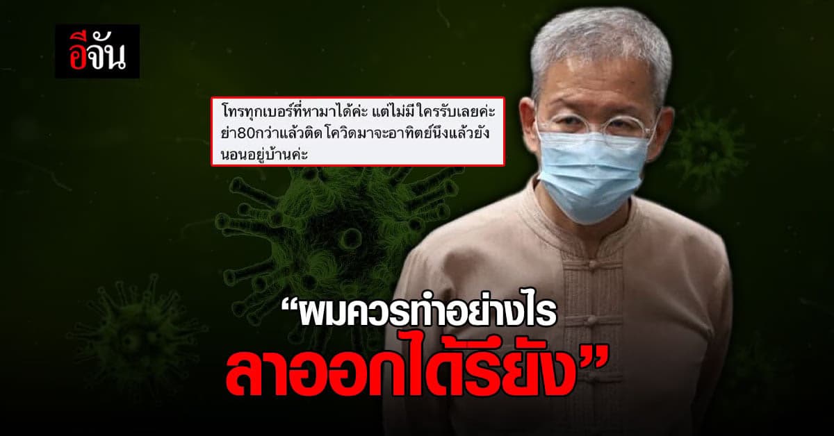 ผู้ว่าปูฯ ตัดพ้อ ควรออกหรือยัง หลังถูกคอมเมนต์ ต้องทำให้ได้อย่างที่พูด