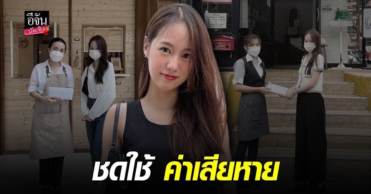 หายป่วย โควิด พิมฐา ลงพื้นที่ เชียงใหม่ มอบ ค่าเยียวยา