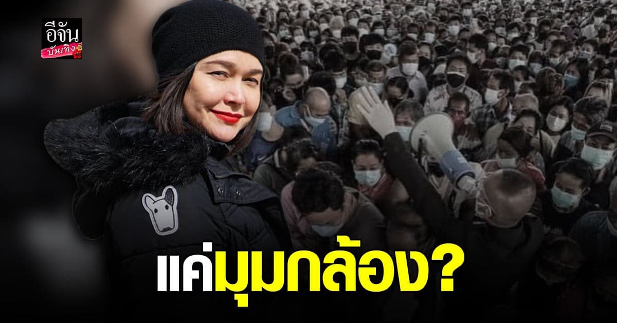 หมู พิมพ์ผกา ของขึ้น หลัง อนุทิน บอกภาพ แออัด แค่ มุมกล้อง