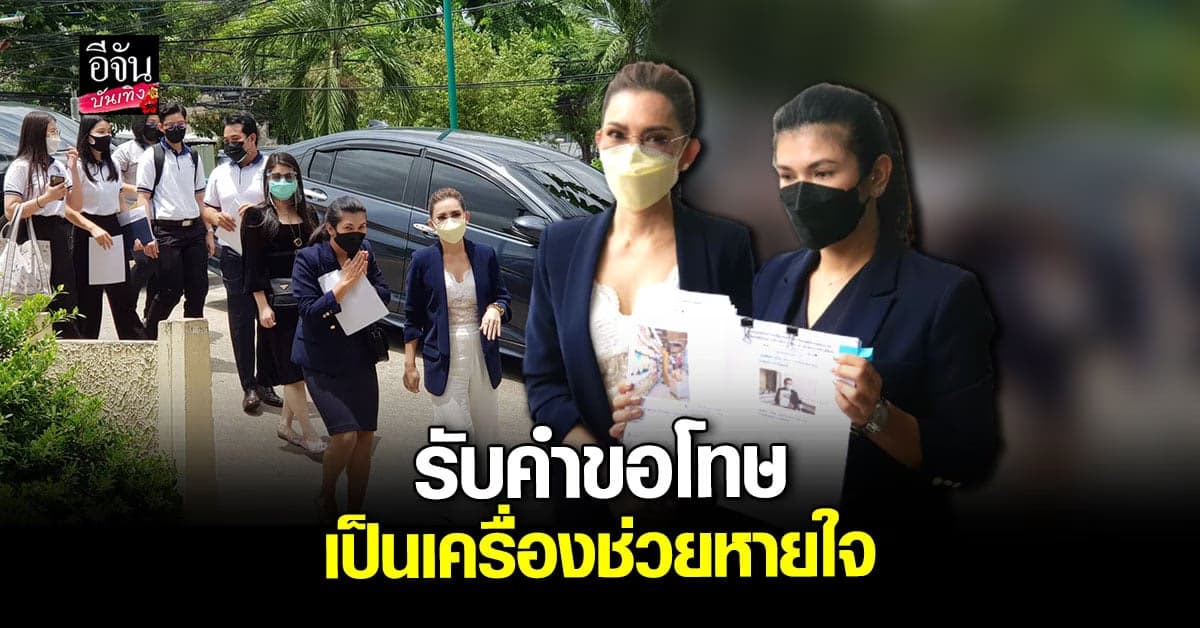 ปุ้ย พิมลวรรณ พร้อม ทนายนิด้า แจ้งความ กลับ สนธิญา