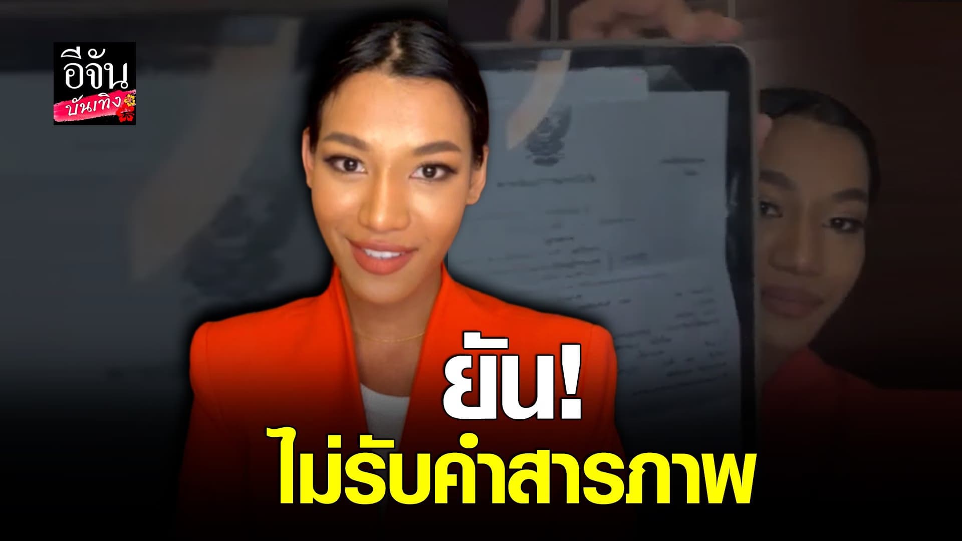 (video) คลิปบันเทิง : เปียโน เสกสรรค์อาการส เปิดใจ หลังถูกปลดตำแหน่ง