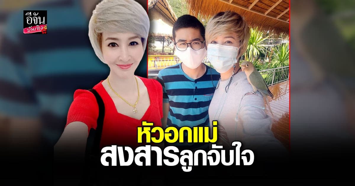 ษา วรรณษา สงสาร น้องเซย์เดย์ เครียด เพราะ เรียนหนัก