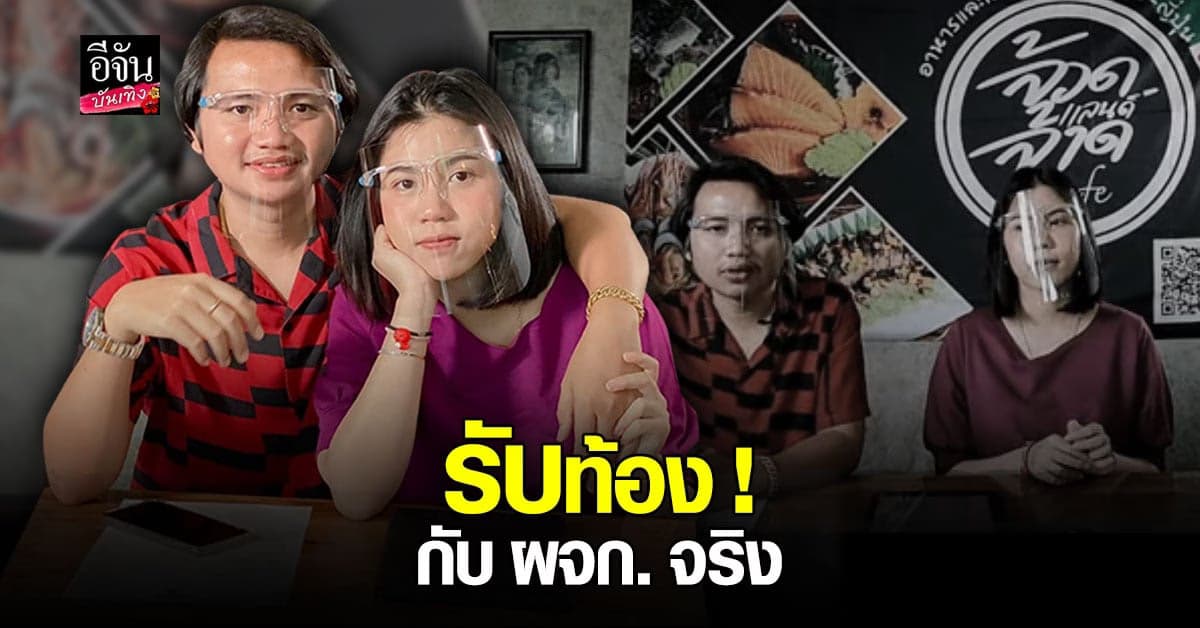 กระต่าย พรรณนิภา รับ คลอดลูกจริง พร้อมจดทะเบียนสมรสแล้ว
