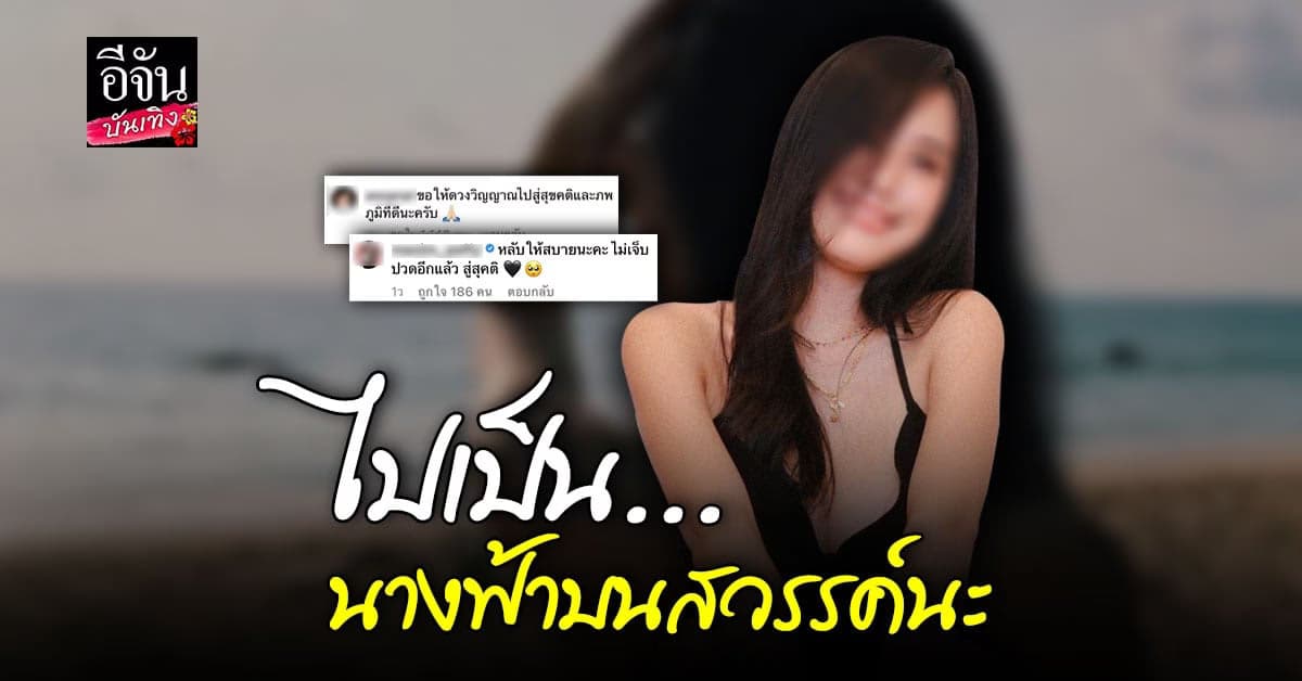 โซเชียลแห่อาลัย พิม แฟนสาว ทอยทอย หลังโดนดาราหนุ่มแทงดับ