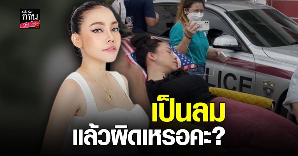 ตั้งรับไม่ทันจริงๆ เอ็มมี่ โต้หิวแสง หลังเป็นลมตอนไปเยี่ยม ทอยทอย