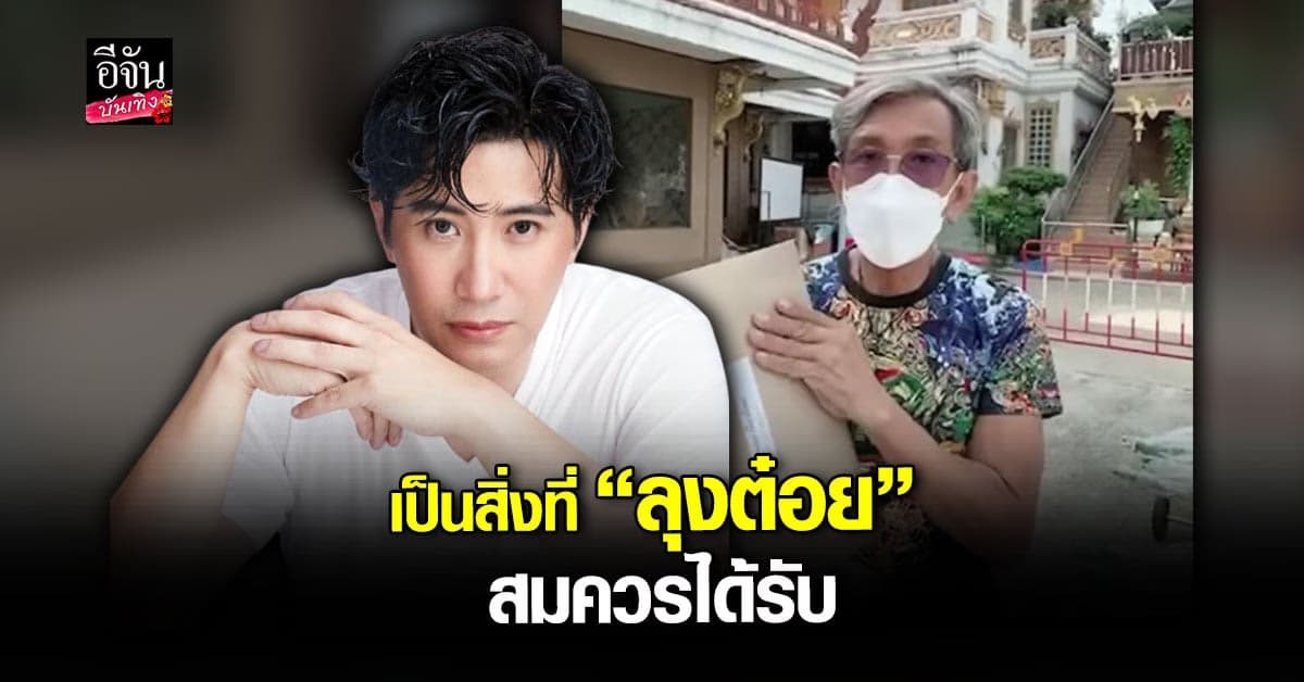 หนุ่ม กรรชัย ทำประกันชีวิตให้ ลุงต๋อย สัปเหร่อนักสู้ เผาศพ โควิด