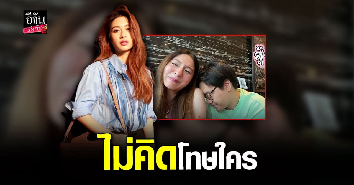 มิว นิษฐา แจง ดราม่า หลัง ปล่อยโฮ เสี่ยงโควิด เพราะ คนขับรถติดเชื้อ