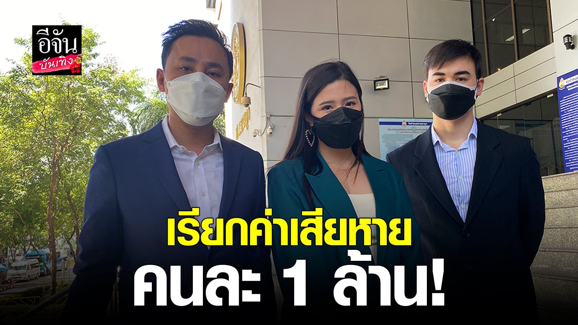 (video) คลิปบันเทิง : โฟกัส จีระกุล ฟ้องเกรียนคีย์บอร์ด เรียก 1 ล้าน