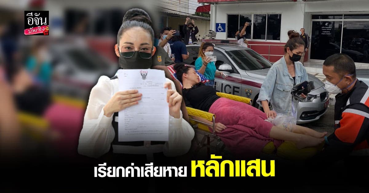 เอ็มมี่ อมลวรรณ ฟ้อง เกรียนคีย์บอร์ด โต้ เป็นลมทิพย์ หิวแสง