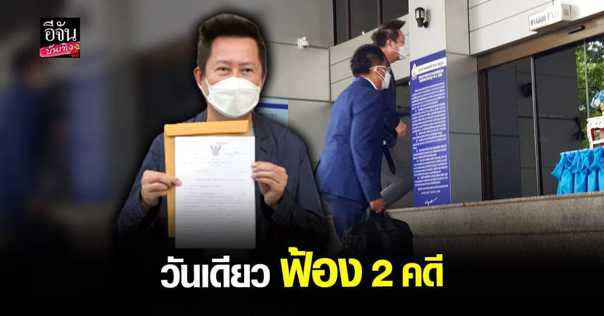 ณวัฒน์ เดินหน้าฟ้อง ผู้ประกาศ และ นายกฯ เพื่อ เรียกร้องความยุติธรรม