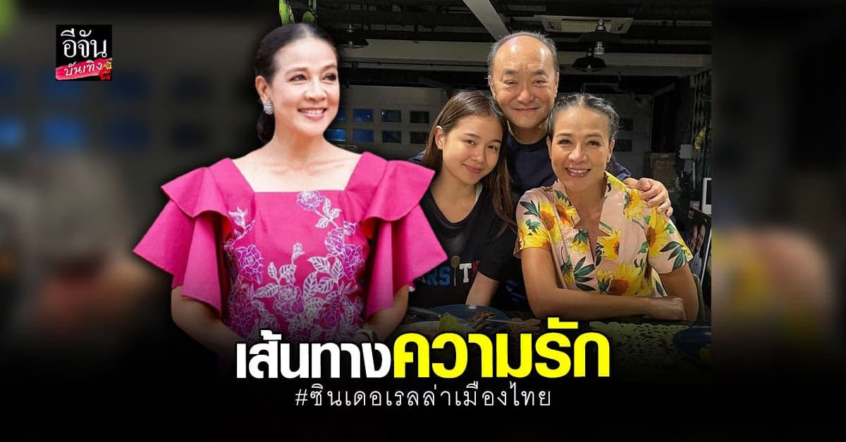 กบ ปภัสรา เผยเส้นทางความรัก 22 ปี กับสามีต่างวัย เอ๋ พรเทพ