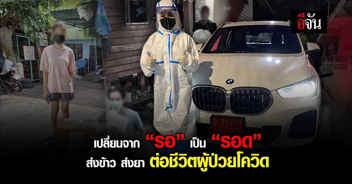 1 นาทีของผู้ป่วยโควิดที่รอทางรอด  ช่างนานเเสนนาน