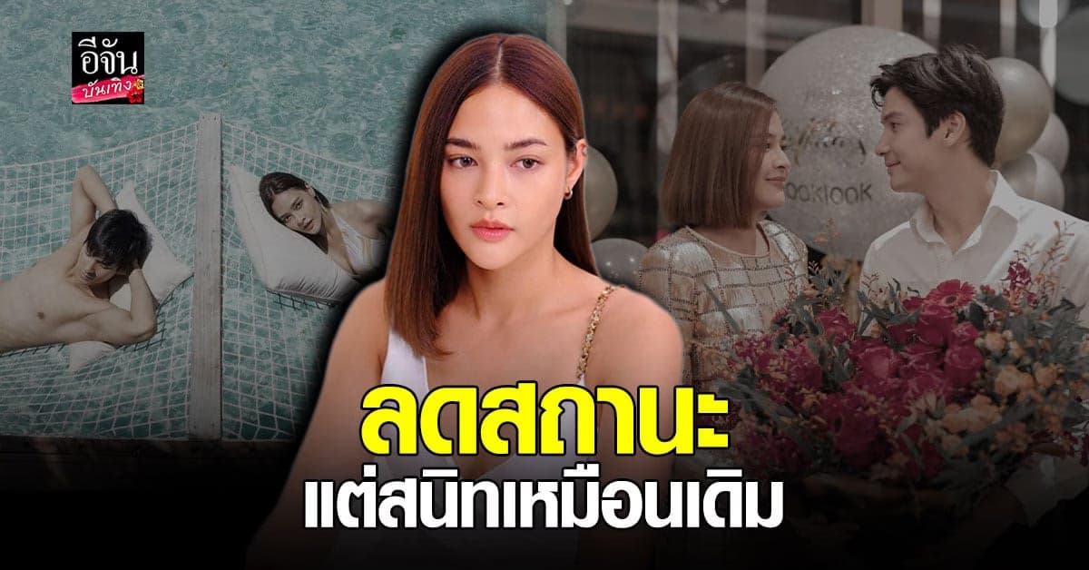 สุดกลั้น ปุ๊กลุก เล่าวินาที คุณแม่ล้ม รับ ลดสถานะ ไมค์ เหลือแค่เพื่อน