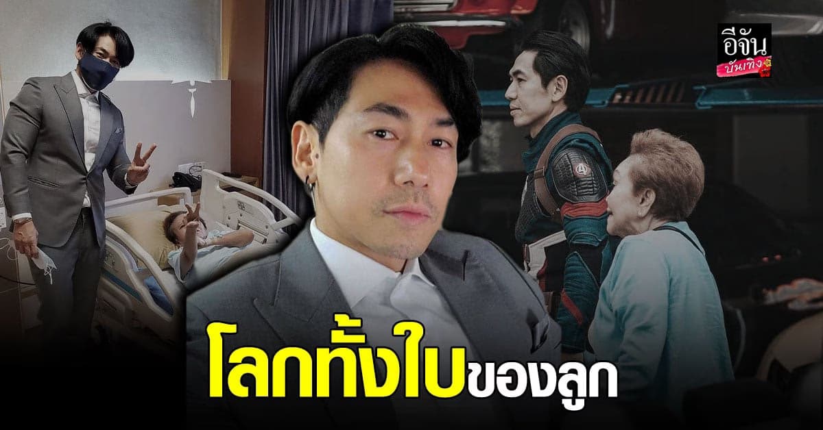 เพชรจ้า โพสต์ซึ้ง ห่วง คุณแม่ป่วย นอนอยู่ รพ.
