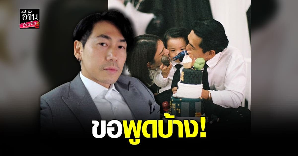 ดีเจเพชรจ้า ขอพูดบ้าง หลังเลิก นิวเคลียร์