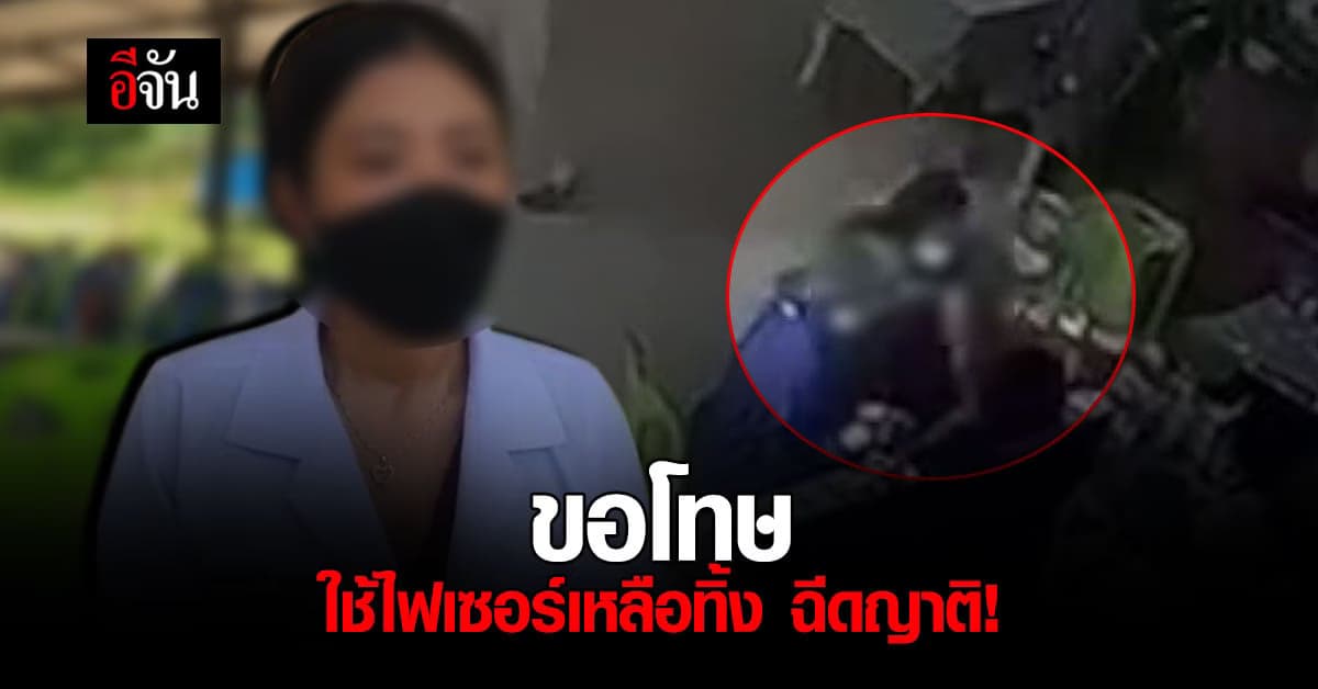 หมอ พาญาติ ฉีดไฟเซอร์ เปิดใจ คิดน้อยไป เสียดายที่ต้องทิ้ง